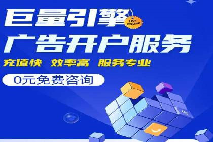 百度推广开户实操：案例分享与技巧解析